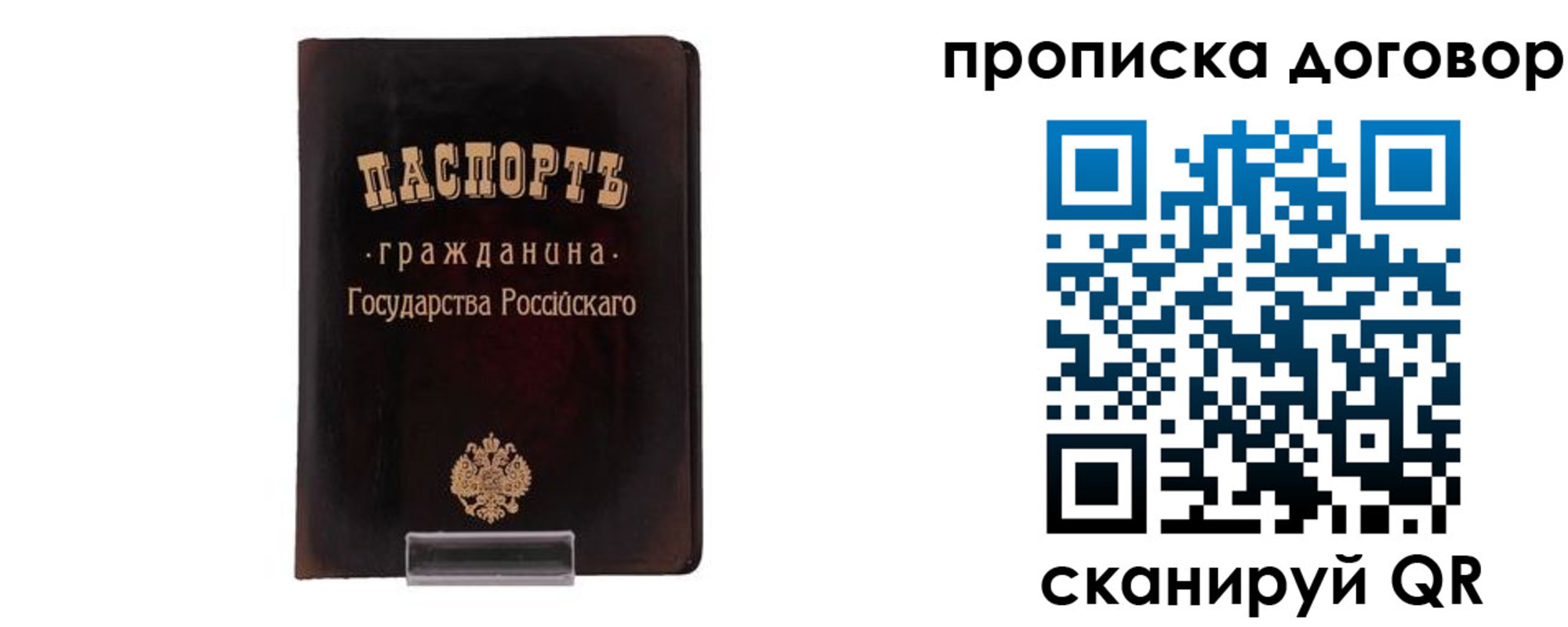 временная регистрация адрес в Скопине
