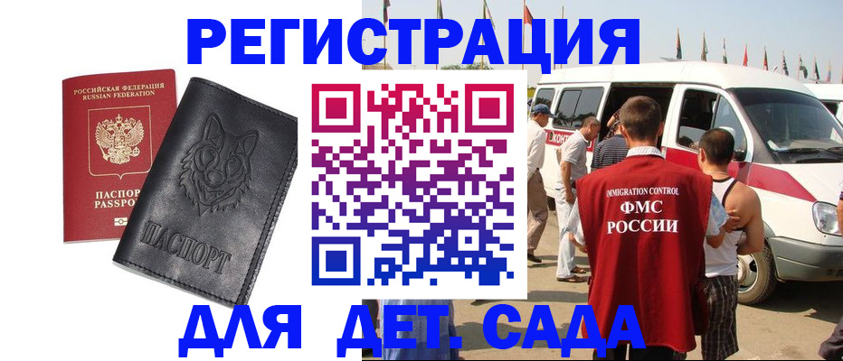 прописка для кредита в Скопине