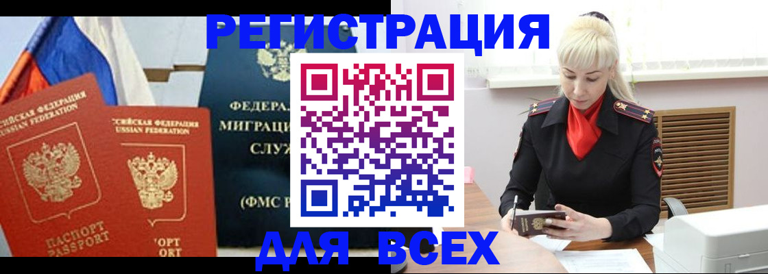 прописка поиск в Скопине